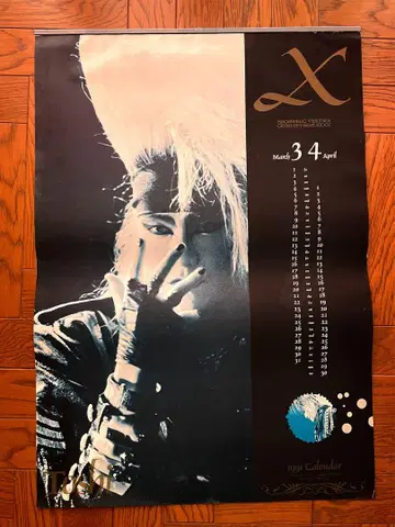 레어 1991년 달력 X