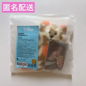 boynextdoor 펑크드 키링 봉제 인형 CATBBI 송호