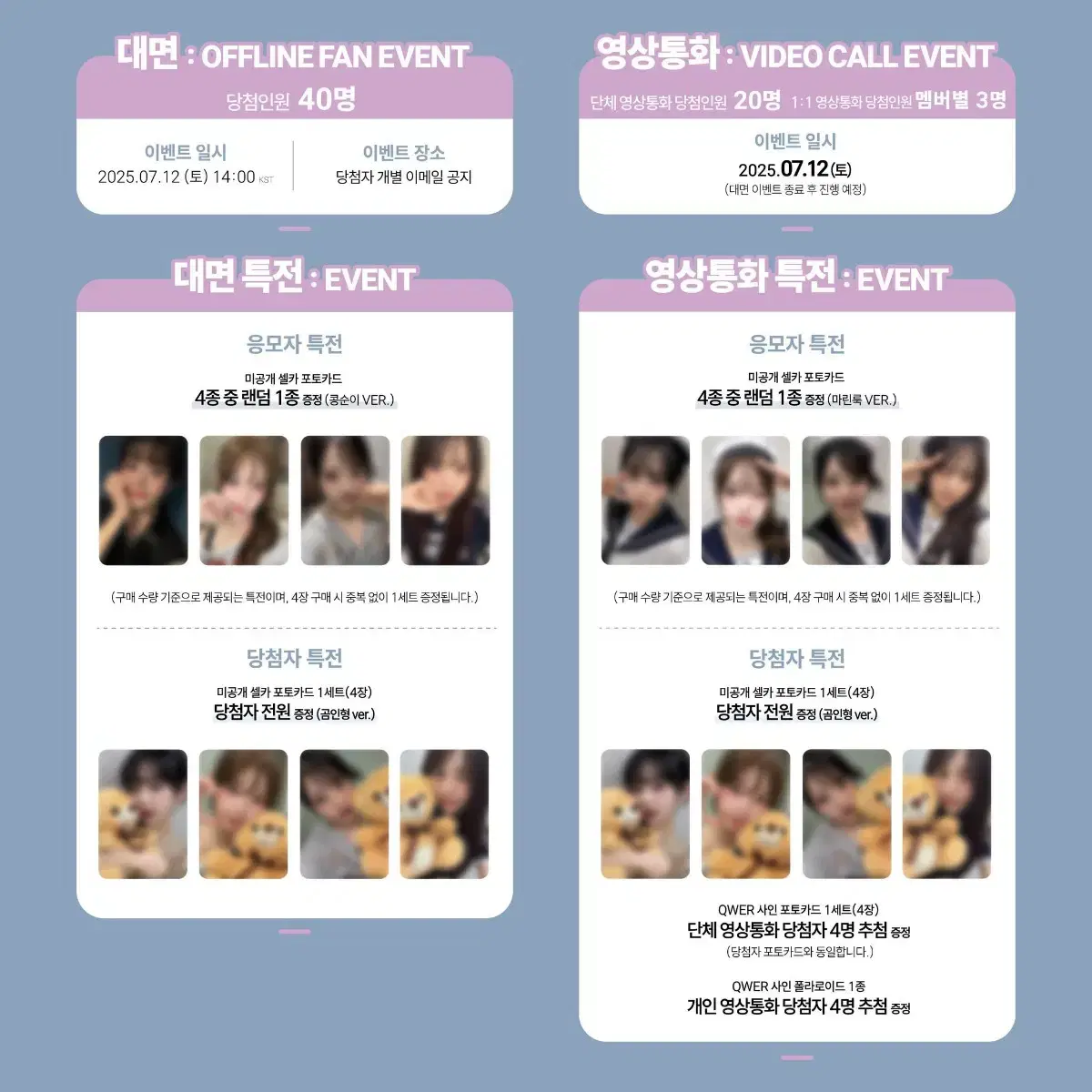 人気カラーの QWER Beatroad unreleased photocard buncheol poca Chodan タレントカード