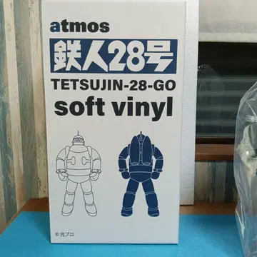 atmos Tetsujin 28호 소프트 비닐