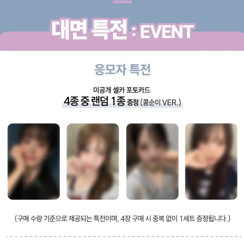set) QWER beatroad applicant unreleased photocard Chodan