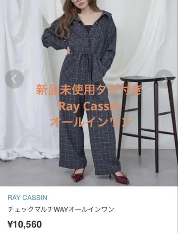Ray Cassin 3way 올인원 F 사이즈 미사용 새상품