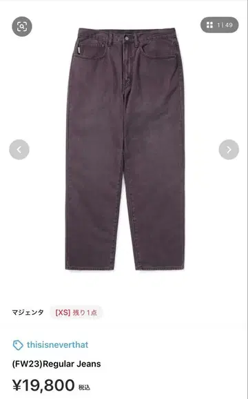 디스이즈네버댓 레귤러 진 다크 퍼플