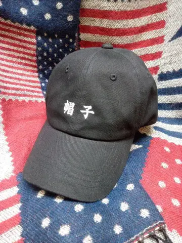 (새상품 오리지널 한정품) 모자 모자 (검정/블랙) 캡 재미있는