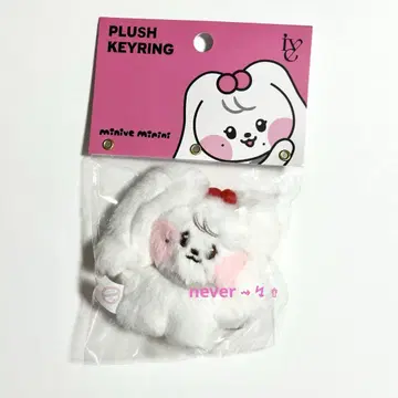 IVE 원영 키링 minini 봉제 인형 키링 인형