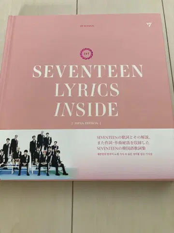 SEVENTEEN LYRICS INSIDE 일본판
