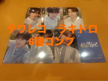 TWS 처음 뵙겠습니다 타워 레코드 라키드로 트레이딩 카드 6종 컴프