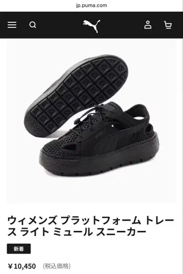 PUMA 플랫폼 트레이스 라이트 뮬