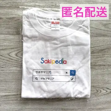 사키야마 츠바사 사키야마니아 티셔츠