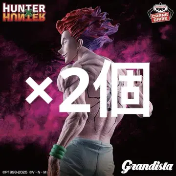 히소카 grandista