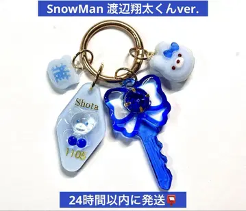 SnowMan 와타나베 쇼타 최애 열쇠 마카롱 네임 참 키링
