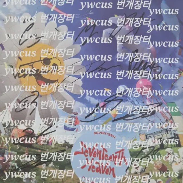 세븐틴 싸인앨범 양도