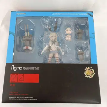 figma 시마카제 [함대 컬렉션 ~칸코레~]