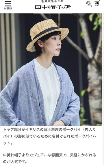 다나카 모자점 카리마 포크파이형 와이드 챙 모자