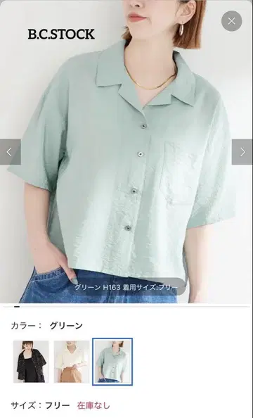 B.C.STOCK 반팔 셔츠 프리 사이즈