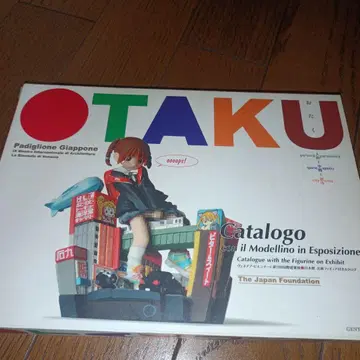 오타쿠 OTAKU 소책자 및 상자