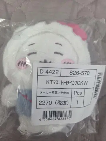 치이카와 산리오 캐릭터즈 마스코트 홀더 치이카와 헬로키티