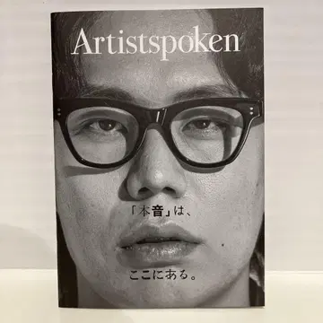 레이와 로망 artistspoken 소책자 혼네ZINE 배포품 4