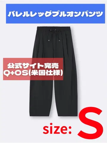 새상품 GU 배럴 레그 풀온 팬츠 Q+OS 즉시 구매 대환영