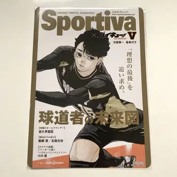 하이큐!! sportiva 스포르티바 특전 비주얼 보드 사쿠사