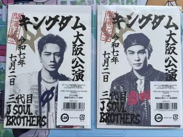 [ 7/2 오사카 한정 ] 3대째 JSB 오라쿠인 이와짱 오미 군 세트
