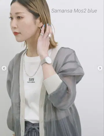 새상품 사만다 모스모스 블루 오간자 도킹 가디건 차콜