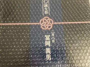 귀멸의 칼날 기유 생일 박스 2025