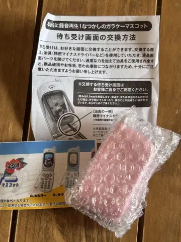 그리운 피처폰 핑크
