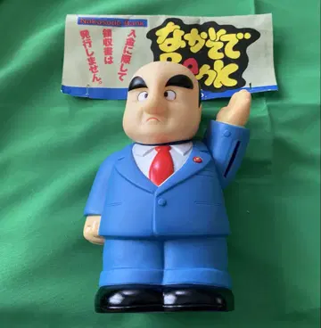 나카소데 뱅크 소프트 비닐 저금통 패러디