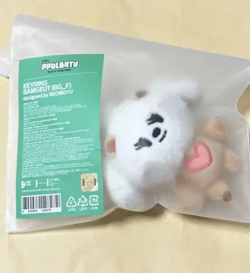 TXT 붐뱃 뿔바투 키링 봄규