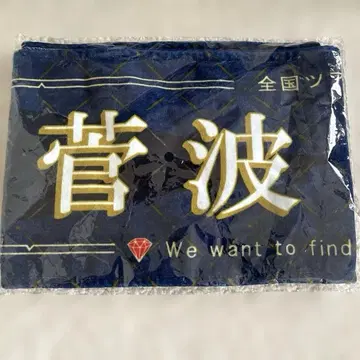 노이미 전국 투어 2025 스가나미 미레이 타월