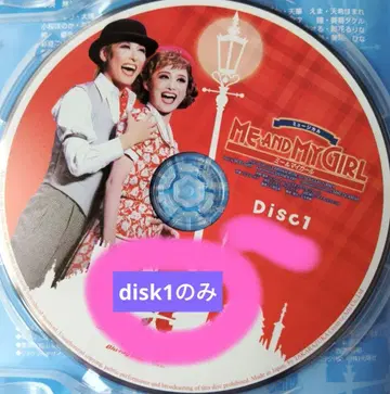 ME AND MY GIRL 블루레이 disk1만 미즈미 마토 빌