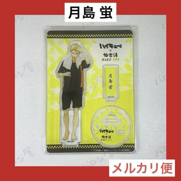 하이큐 극락탕 아크릴 스탠드 목욕탕 츠키시마 케이