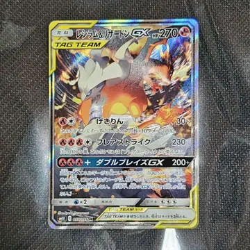 레시라무 & 리자몽 GX SR SA TAG TEAM