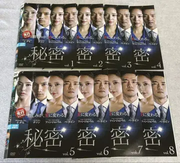 비밀 DVD 전 8권 전권 세트 한국 드라마 지성