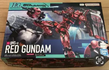 HG 기동전사 건담 GQuuuuuuX 빨간색 건담