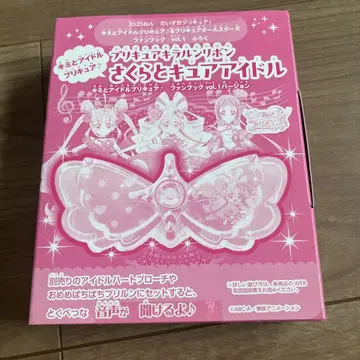 다이스키 프리큐어 팬북 부록 사쿠라와 큐어 아이돌