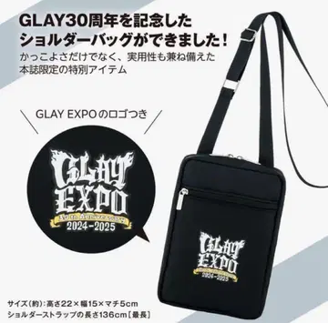 glay expo 로손 한정판 30주년 기념 사코슈