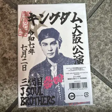 3대째 JSB KINGDOM 이와타 타카노리 고슈인 오사카 7월 2일
