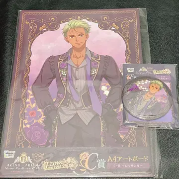 KING OF PRISM 킹프리 WEB 복권 알렉산더