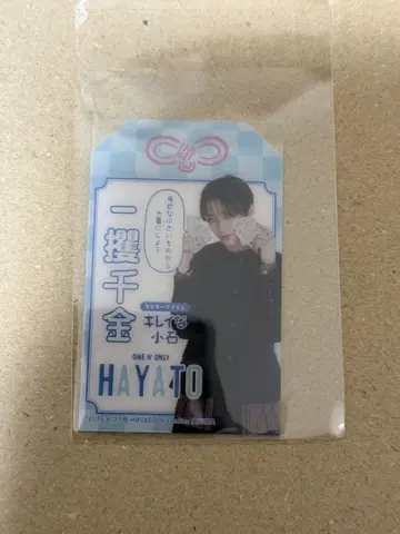 ONE N' ONLY 원엔 TV LIFE 인연 부적 카드 HAYATO