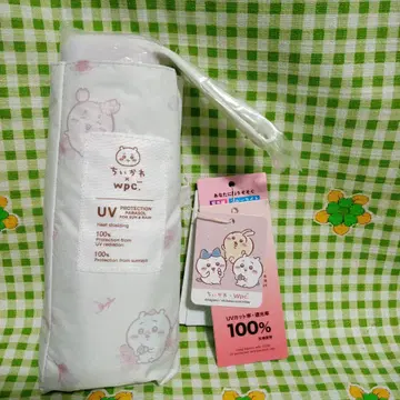 치이카와 UV 컷 100% 양산