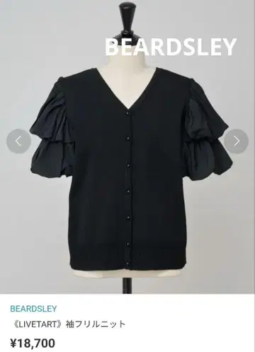 BEARDSLEY LIVETART 소매 프릴 2way 니트