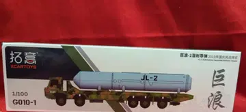 타쿠이 1/100 JL-2 SLBM 수송 차량
