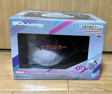 기동전사 건담 GQuuuuuuX 지크 액스 할로형 스피커