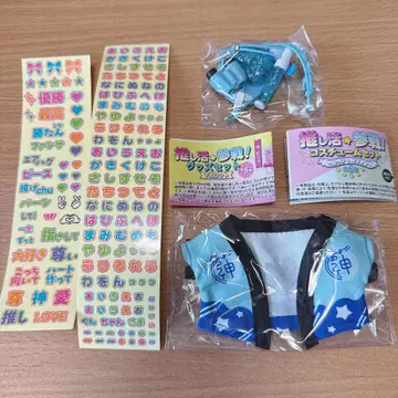 덕질 참전! 코스튬 세트 굿즈 세트 블루 파랑 가챠가챠