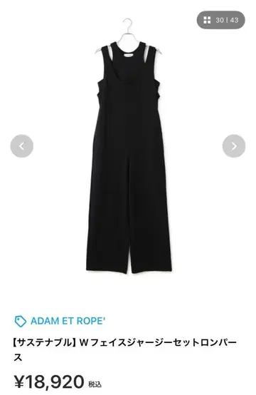 ADAM ET ROPE' [지속가능성] W 페이스 저지 세트 올인원