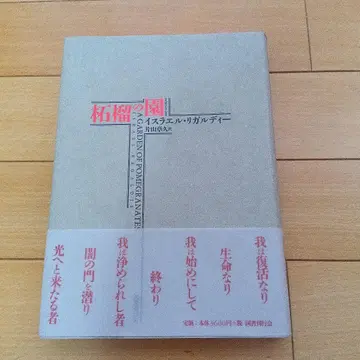 석류의 정원