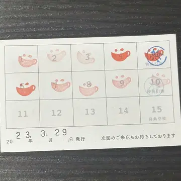 애니메이트 카페 포인트 카드 스탬프 카드