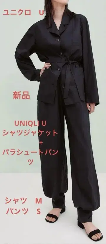 UNIQLO U 셔츠 재킷 + 파라슈트 팬츠 세트 사이즈 M+S